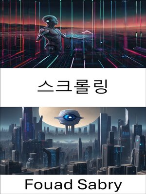 cover image of 스크롤링